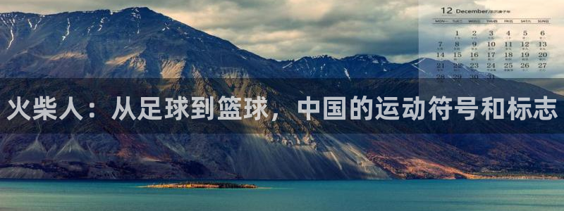 3377体育官网下载招商电话是多少号码：火柴人：从足