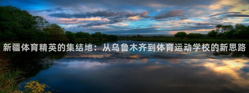 3377体育官网下载招商电话号码是多少啊：新疆体育精