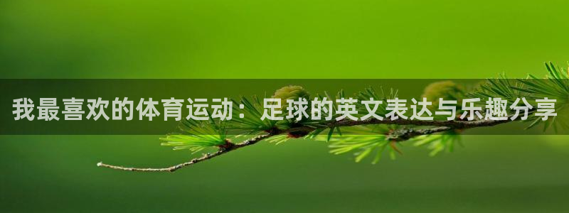 3377体育被国家取消了吗现在：我最