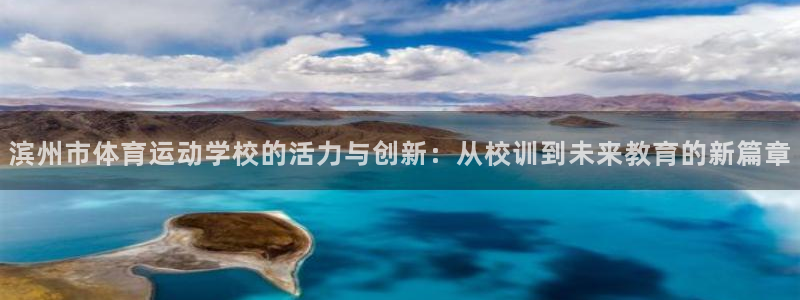 3377体育属于国家打击范围吗：滨州