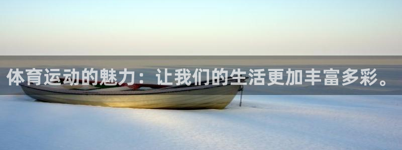 3377体育现在叫什么：体育运动的魅